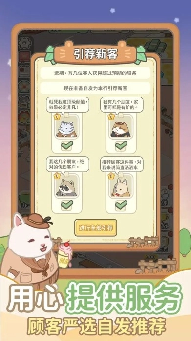 动物钱庄手游免费版图3