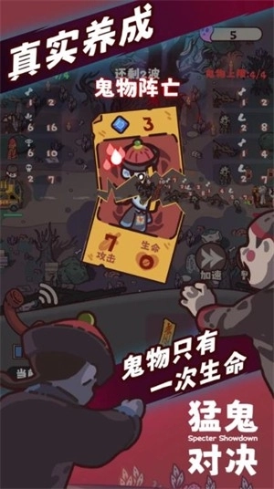 猛鬼对决直装游戏版(2)