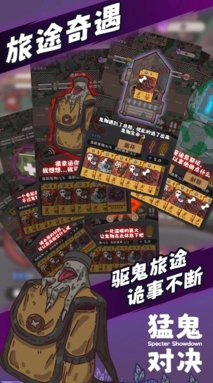 猛鬼对决直装游戏版(4)