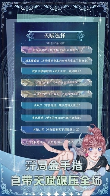 重生顶流练习生安卓官方版图2