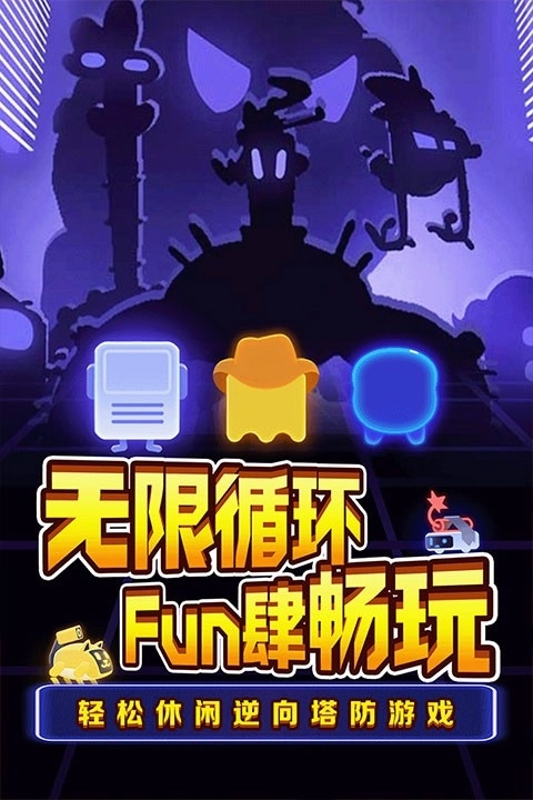 夜幕行动官方最新版图1