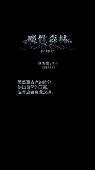 地下城堡游戏最新版图5