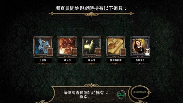 MansionsofMadnessSecondEdition手游免费版图1
