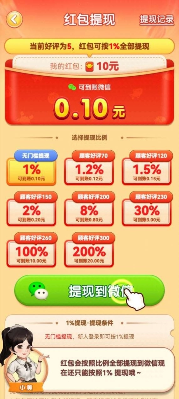 向往的退休生活官方正版(4)