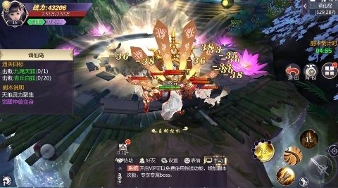 逍遥游游戏纯净最新版图1