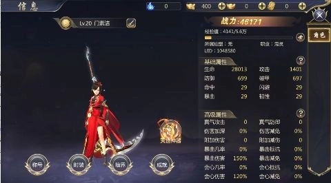逍遥游游戏纯净最新版图2