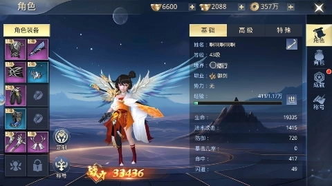 太古神王2游戏官方版(1)