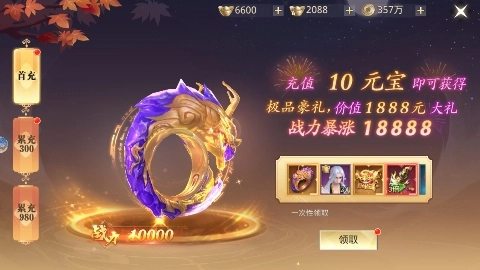 太古神王2游戏官方版(2)