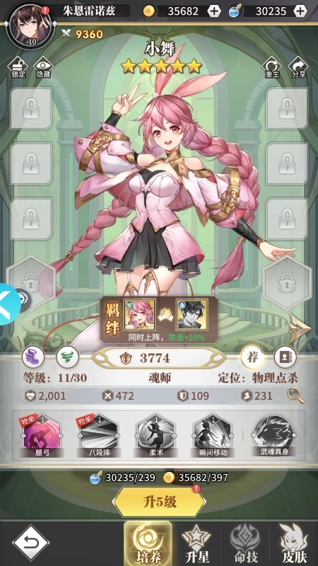 斗罗大陆武魂觉醒原版(2)