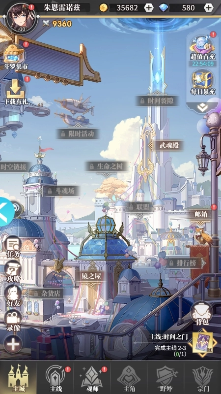 斗罗大陆武魂觉醒原版(3)