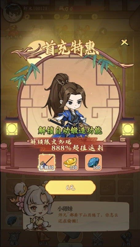 墨武江山原版图1