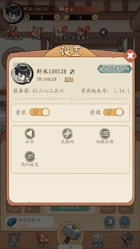 墨武江山原版图2