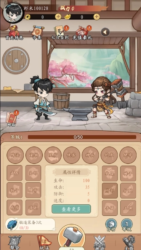 墨武江山原版图3