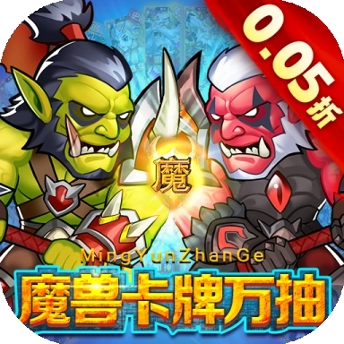 命运战歌游戏官方版
