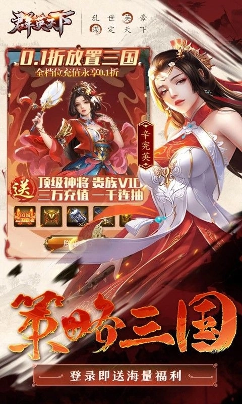 群英天下手机最新版图1