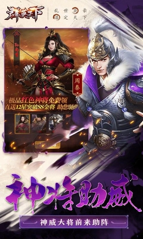 群英天下手机最新版图5