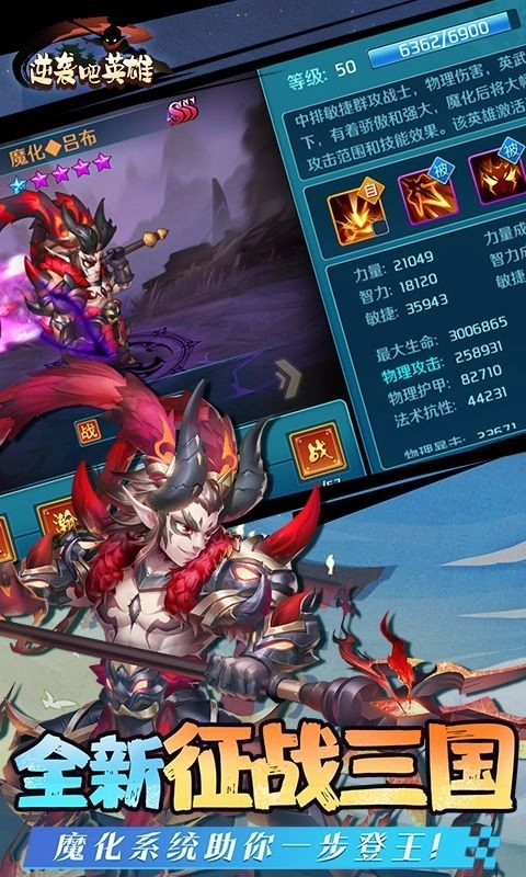 逆袭吧英雄手机正版图3