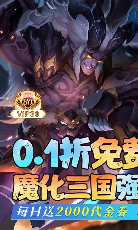 逆袭吧英雄手机正版图4