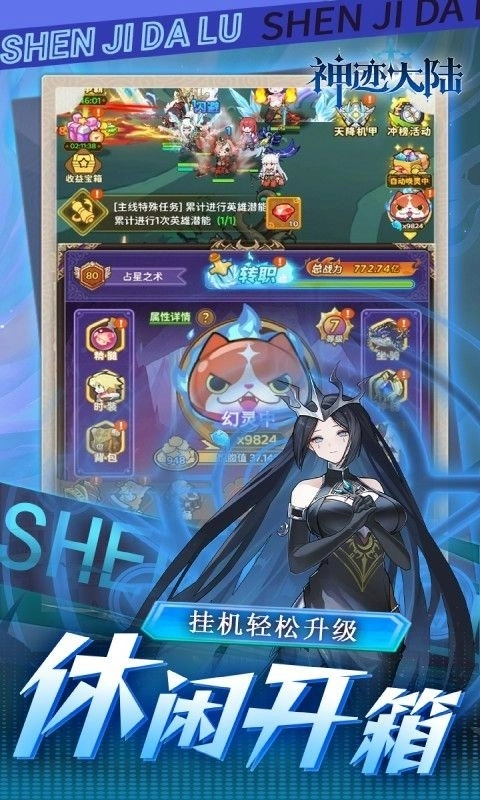 神迹大陆通用版图3