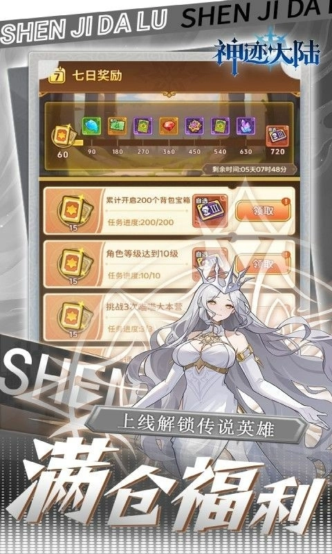 神迹大陆通用版图2
