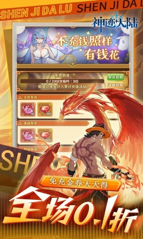 神迹大陆通用版图1