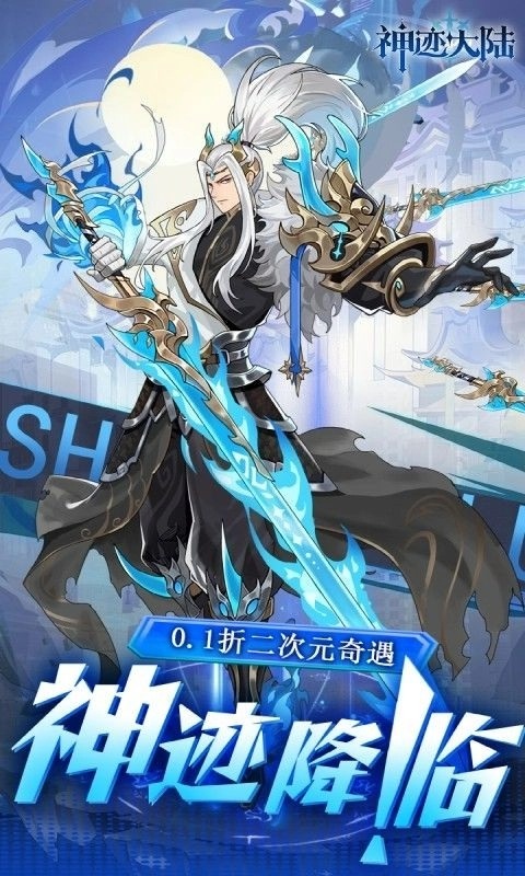 神迹大陆通用版图4