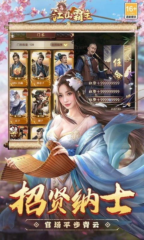 江山霸主手游免费版图1