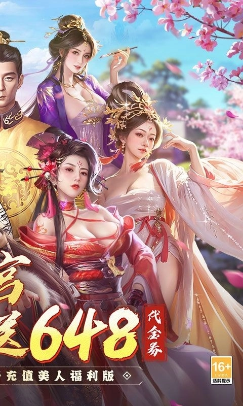 江山霸主手游免费版图4