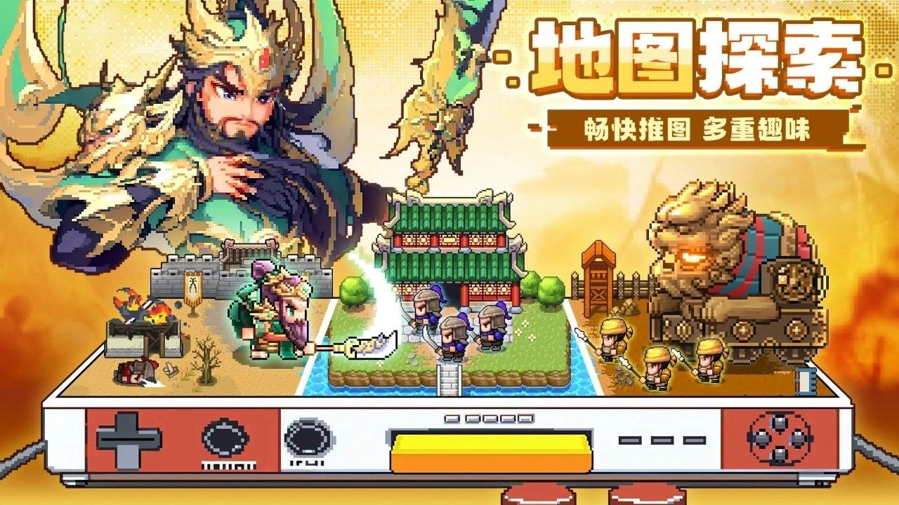 三分天下安卓版图1
