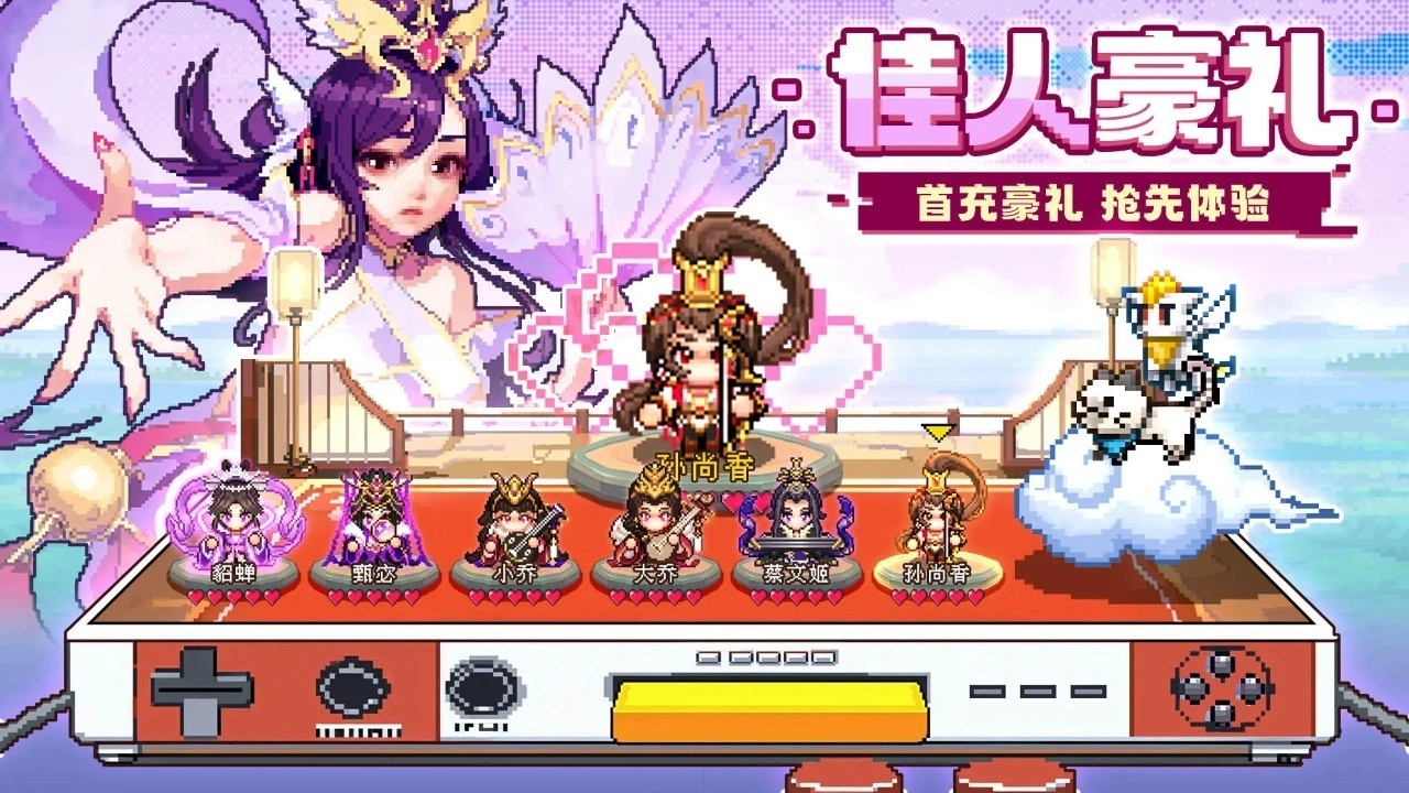 三分天下安卓版图3