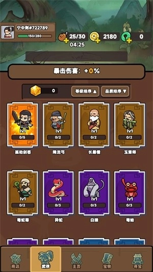 幸运武侠原版(2)