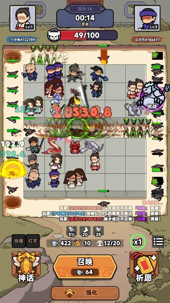 幸运武侠原版(3)