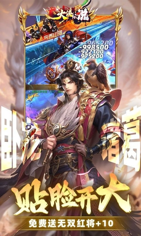 大侠坛说手游直装版图1