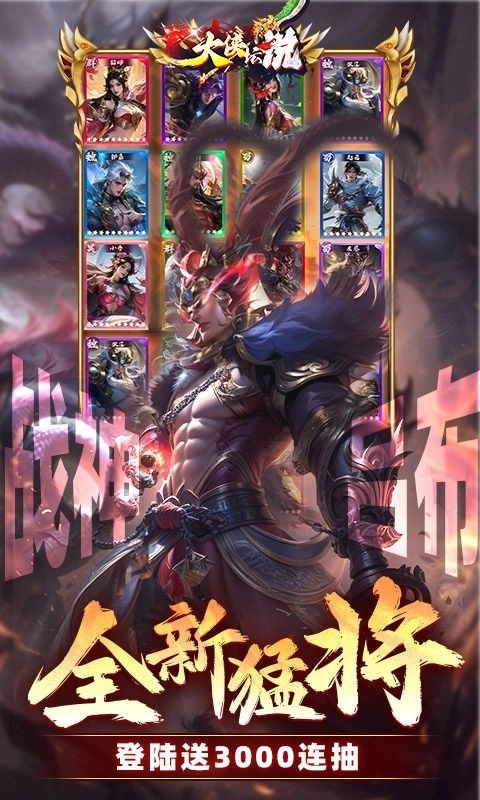 大侠坛说手游直装版图3