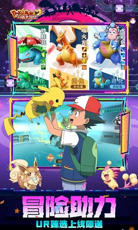 口袋大冒险游戏纯净最新版图1