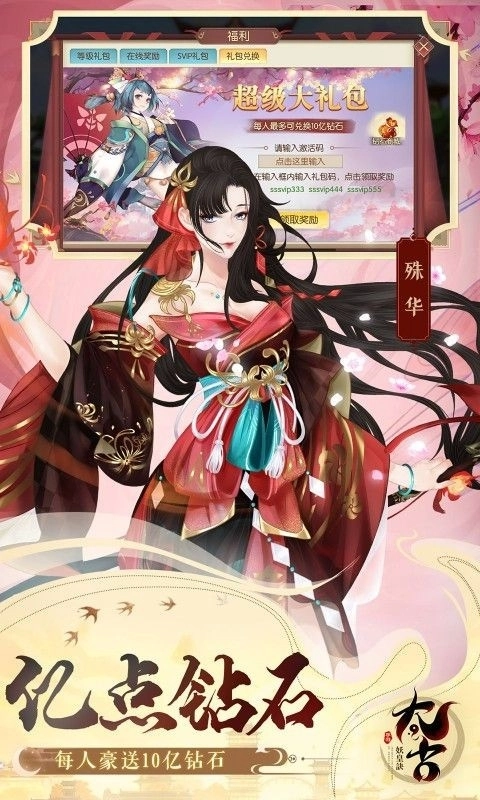 太古妖皇诀最新版图1