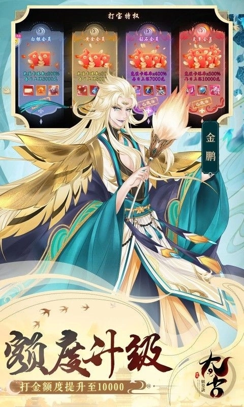 太古妖皇诀最新版图2