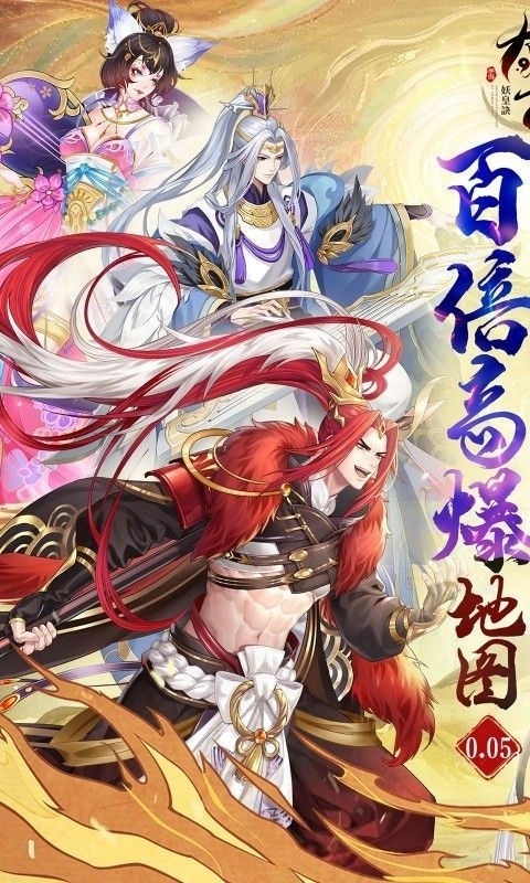 太古妖皇诀最新版图4