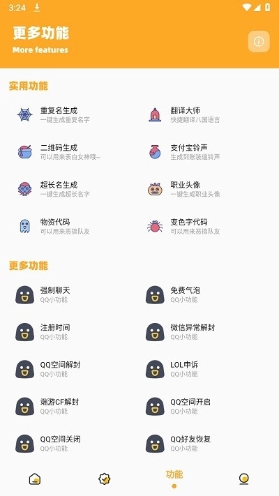 超人画质助手通用版图2