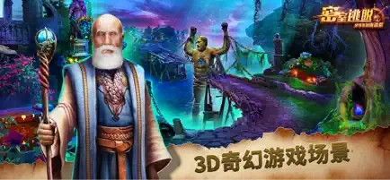 密室逃脱绝境系列2海盗船官方最新版(2)
