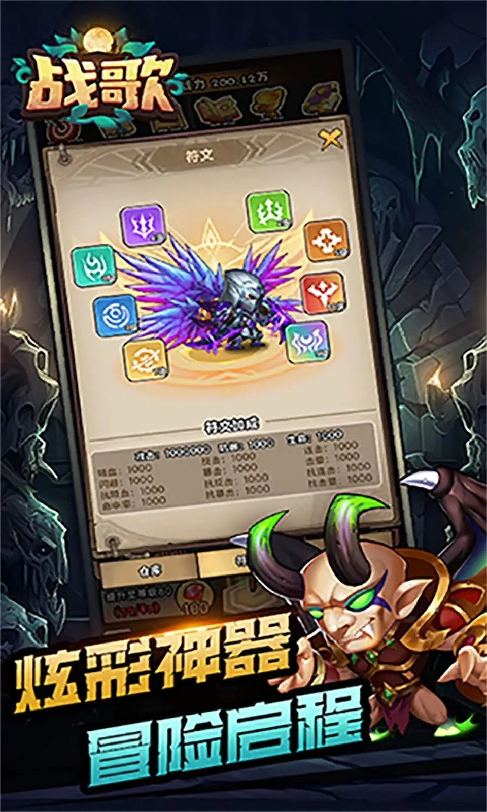 战歌安卓免费版图1