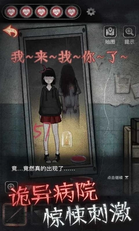 浮路病院手机最新版(4)