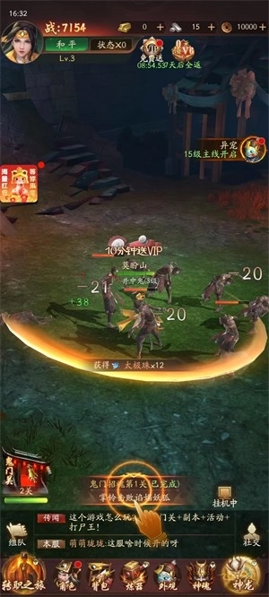 将魂师通用版图3