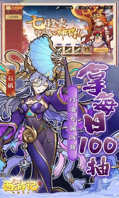 西游记之托塔天王无广告版(2)