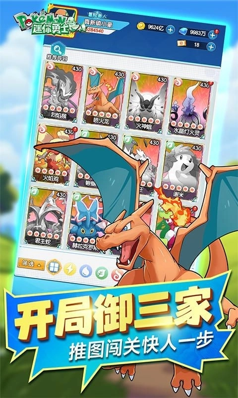 迷你勇士正版图1