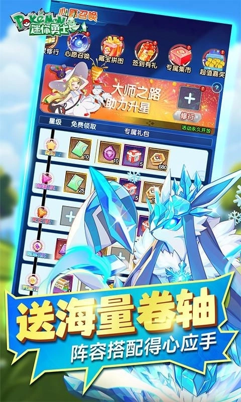 迷你勇士正版图3