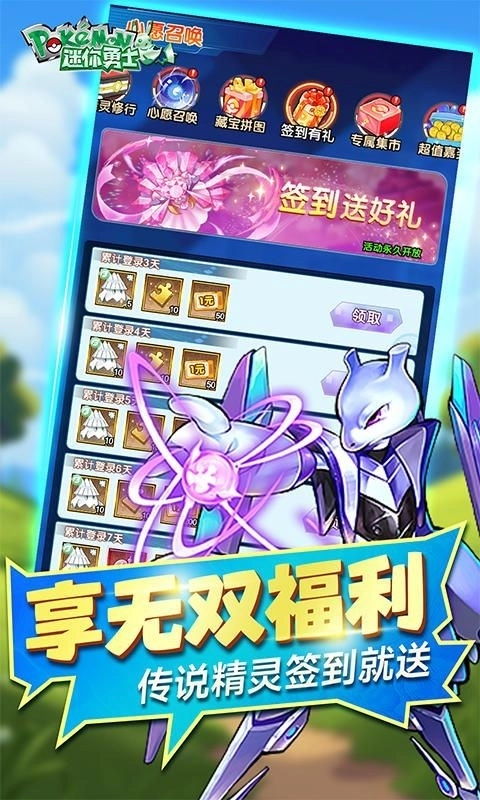 迷你勇士正版图4