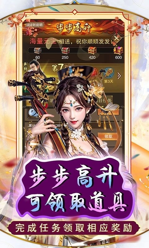 天之命游戏纯净最新版图1