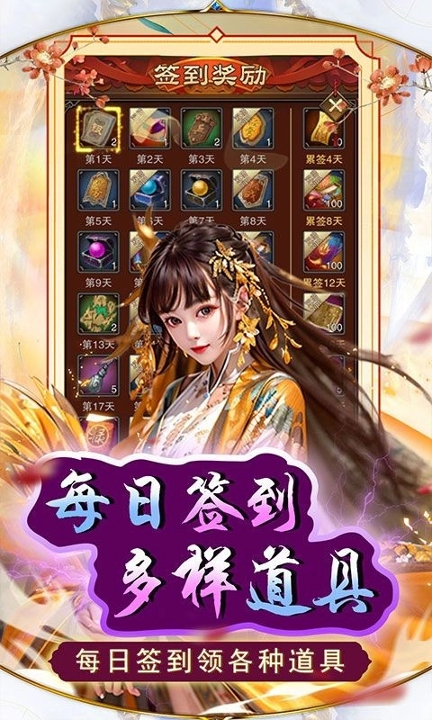 天之命游戏纯净最新版图3