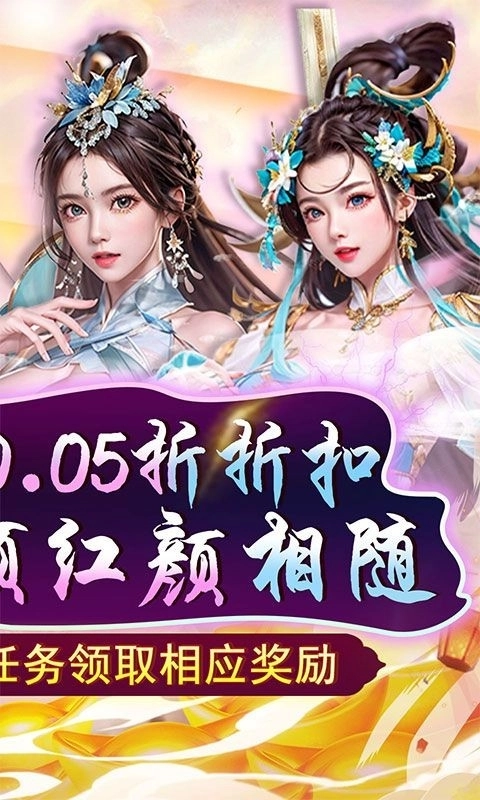 天之命游戏纯净最新版图2